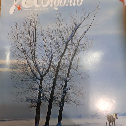 Geotropio 22/1/2005 like new, snowy Greece
