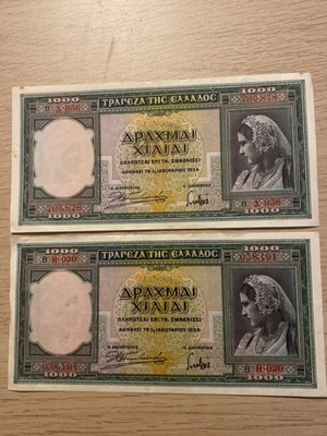 1000 δραχμές τραπεζογραμμάτια σαν καινούργια, Ελλάδα 1939