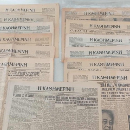 Kathimerini newspapers used, pack of 13, 1941-1945