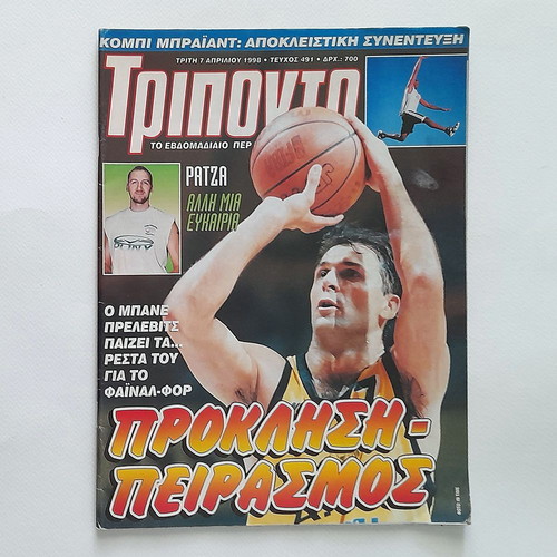 Triponto 491 with Kakiouzis poster used