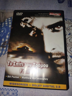 Frailty DVD ψυχολογικό θρίλερ σαν καινούργιο με υπότιτλους