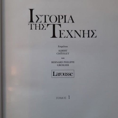 Larousse Encyclopedia History of Art like new, five-volume set