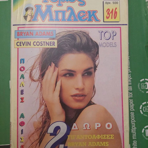 Bleck Magazine Volume 316 Issues 740-742 used, Greek