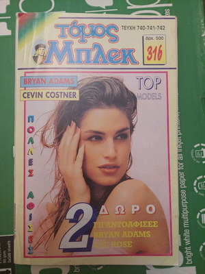 Bleck Magazine Volume 316 Issues 740-742 used, Greek