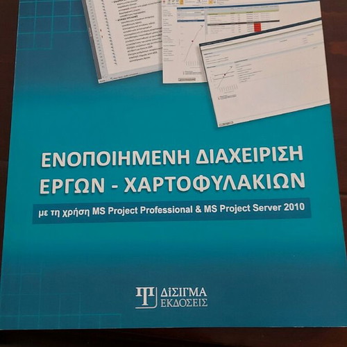 Unified Project and Portfolio Management book like new