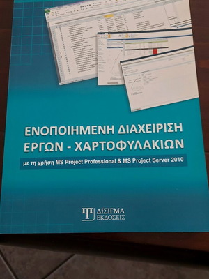 Unified Project and Portfolio Management book like new