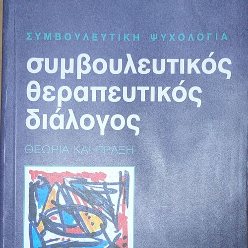 Counseling therapeutic dialogue book like new