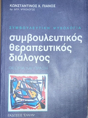 Counseling therapeutic dialogue book like new
