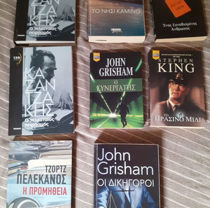 Διάφορα βιβλία λογοτεχνίας Stephen King,John Grisham,Dean Koontz,George Pelekanos,Νίκος Καζαντζάκης