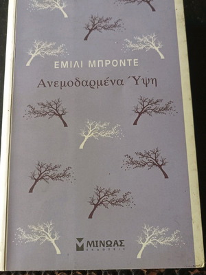 book Emily Bronte Wuthering Heights