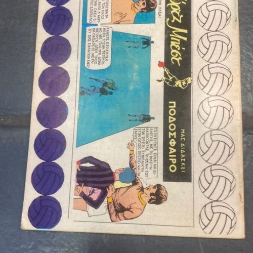 Zagor No 83 comic book used, Anemodouras 1972