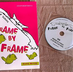 FRAME by FRAME - Ε.ΜΟΥΡΗ