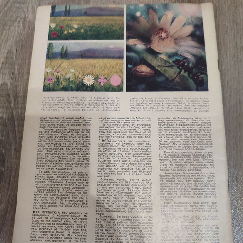 Velos 43 Terzopoulos comic in good condition
