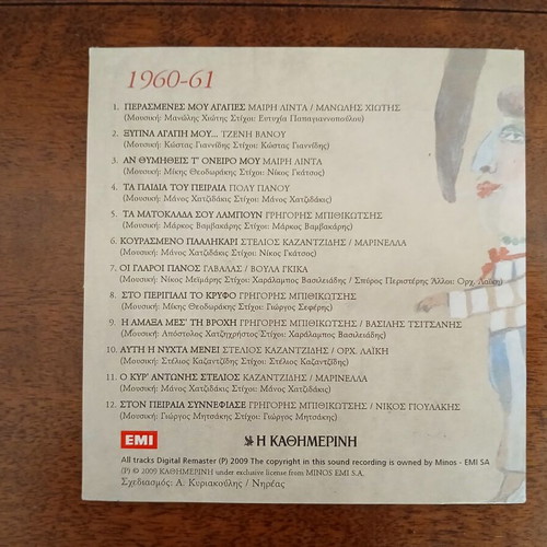 1960-70 Golden Decade of Greek Song CD unused, laiko