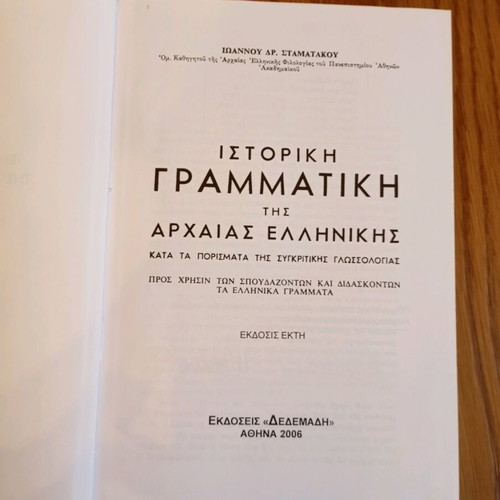 Historical Grammar of Ancient Greek by Stamatakou like new