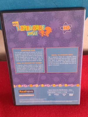 Dora Dancing Together DVD like new, dubbed