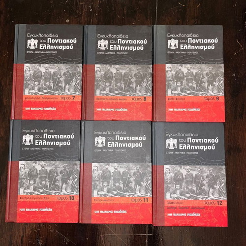 Encyclopedia of Pontic Hellenism like new, 12 volumes