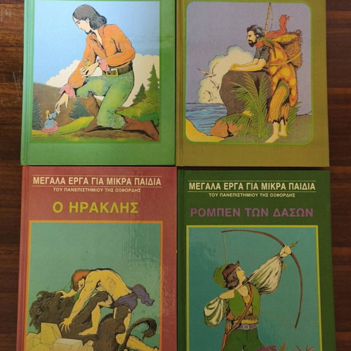 Great Works for Children, 8 pcs, like new, Greek & English