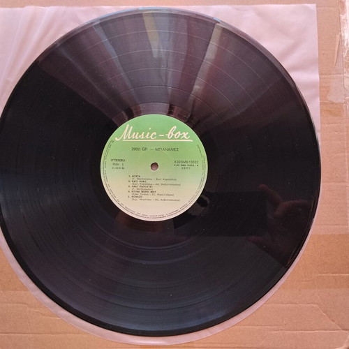 2002 GR Μπανάνες LP rock, near mint condition