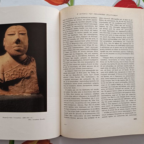 History of Humanity UNESCO 7-volume set like new, Greek