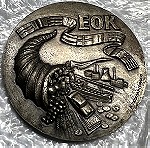  Μετάλλιο ΕΟΚ (ασημένιο)