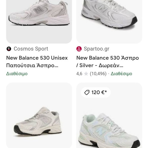 New Balance 530 Unisex Shoes new, athletic, size 44