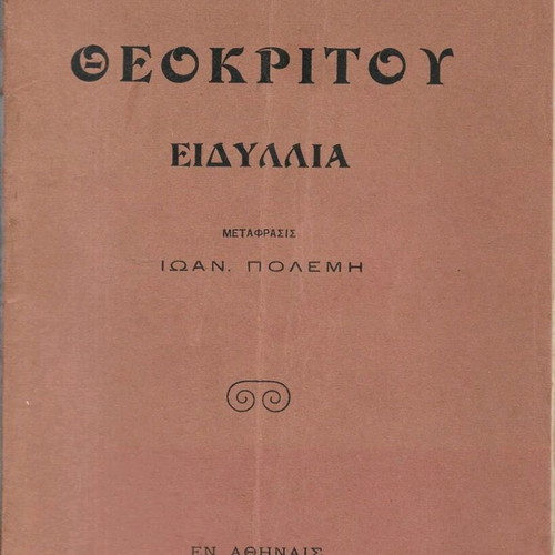 Theocritus Idylls used, translation by Ioannis Polemis