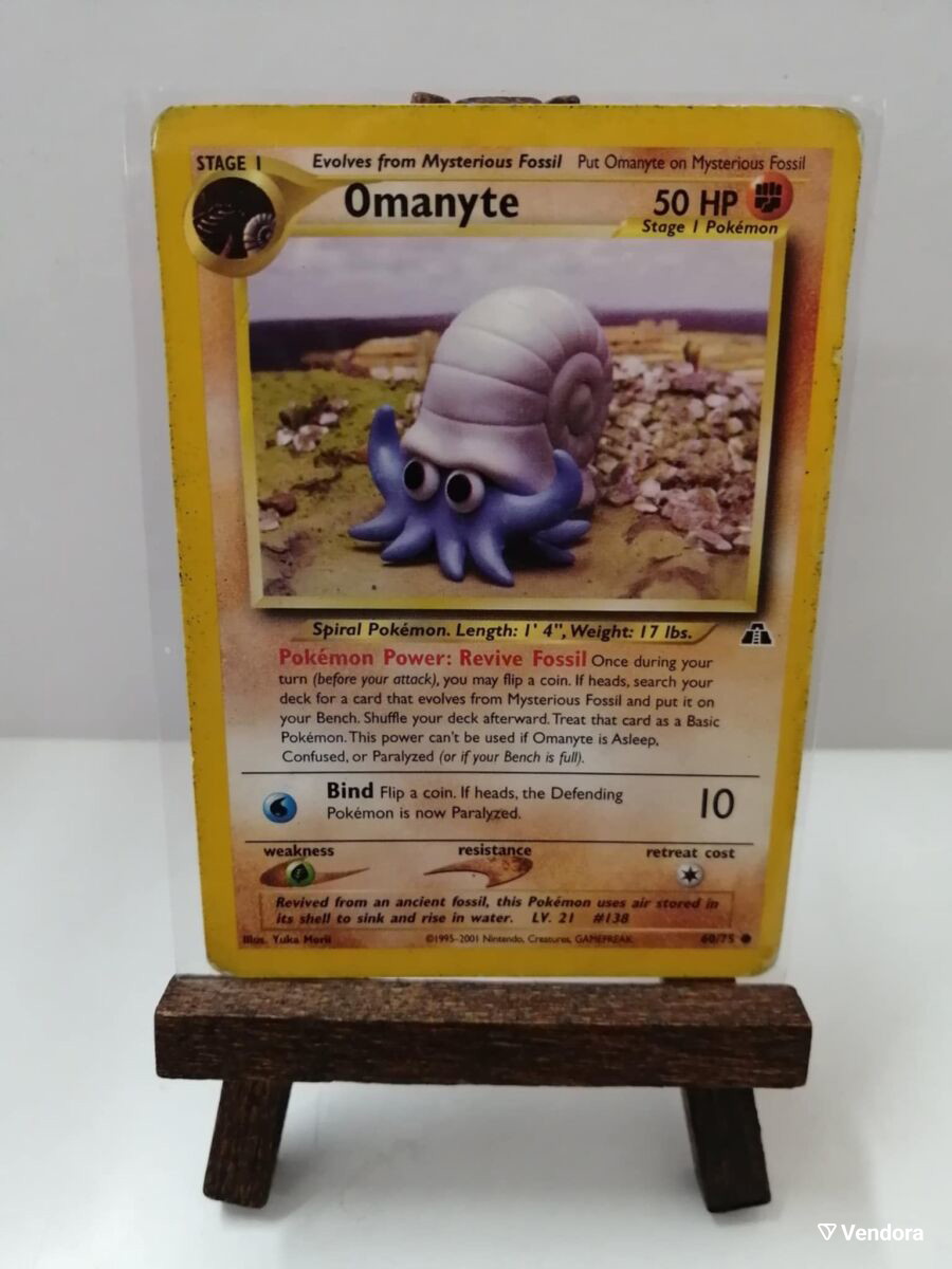 Pokemon Card Neo Discovery Omanyte 60/75 - 1,50 - Vendora.cy Pokemon Card Neo Discovery Omanyte 60/75 - 1,50 - Vendora.cy