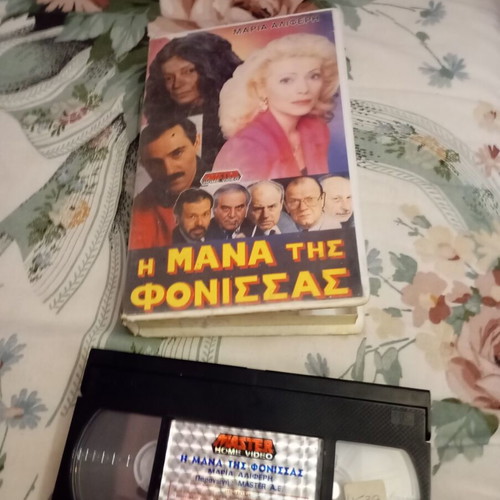 I Mana Tis Fonissas VHS tape used, social romantic genre