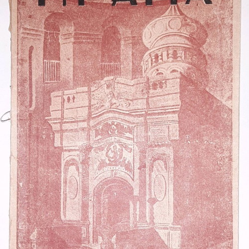 Holy Land used book by I. E. Mesoloras 1940