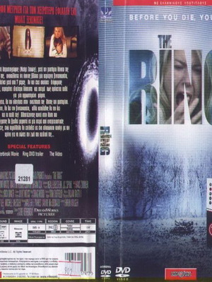 Σήμα Κινδύνου DVD μεταχειρισμένο, τρόμου με ελληνικούς υπότιτλους