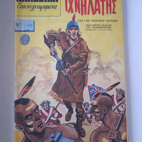 Classic Illustrated Magazines like new, pack of 9 issues