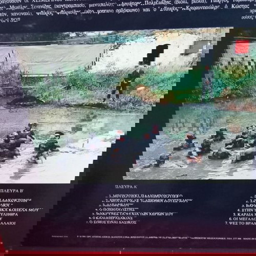 Χειμερινοί Κολυμβητές Οι Δακοκτόνοι σαν καινούργιο, έντεχνο