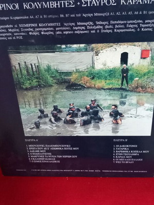 Χειμερινοί Κολυμβητές Οι Δακοκτόνοι σαν καινούργιο, έντεχνο