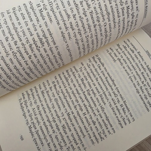 Eros, Theros, Polemos book by Evgenia Fakinou