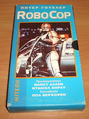 RoboCop βιντεοκασέτα VHS