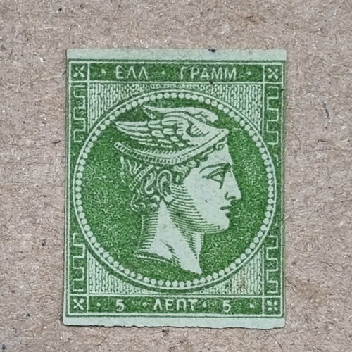 5 lepta Hermes used stamp 1871-76