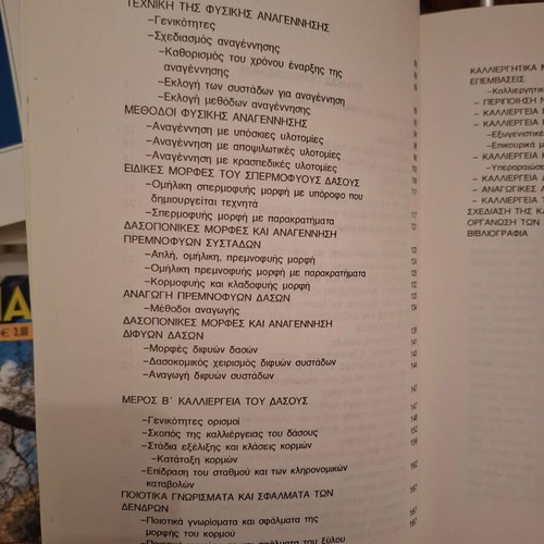 Applied Forestry by Spyros Dafis