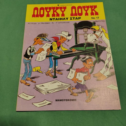 Lucky Luke No 17 Daily Star comic like new
