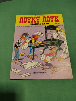 Lucky Luke No 17 Daily Star comic like new