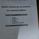 Solution Guide for 5th Grade Elementary Like New