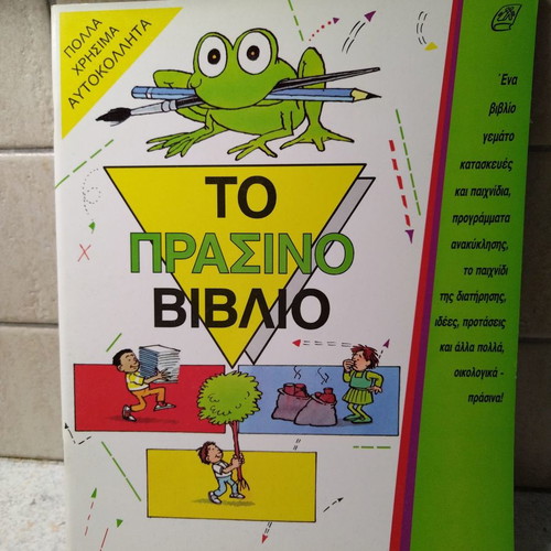 The Green Book like new