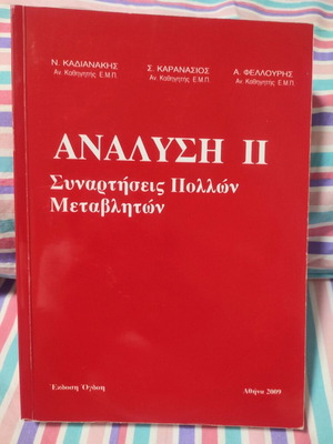 Analysis II Functions of Several Variables like new