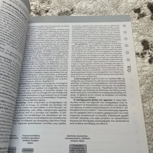 Master Medicine Physiology Book New