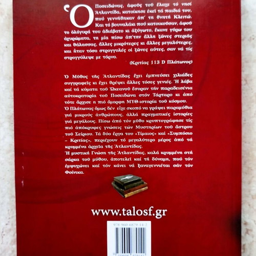 Books by Theodoros Axiotis Atlantis and Argo new