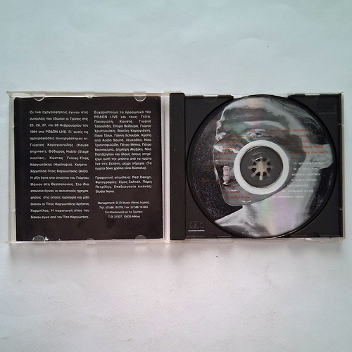 Trypes Krata To Sou Maimoy CD used, rock