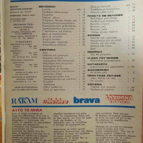 Ekeini magazines used, pack of 4, sewing, embroidery, crafts, knitting