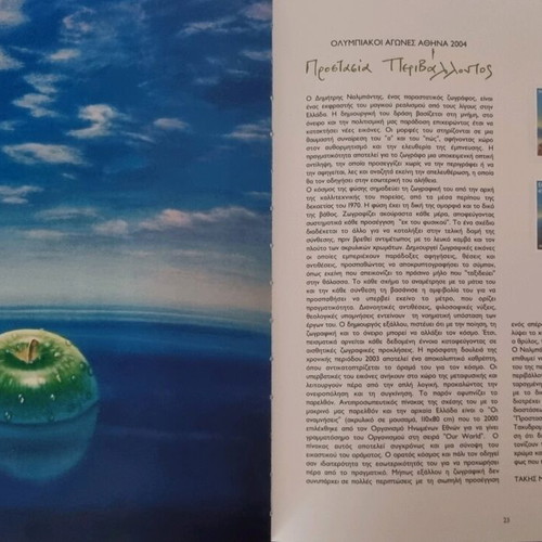 Prestige annual album 2003 in excellent condition