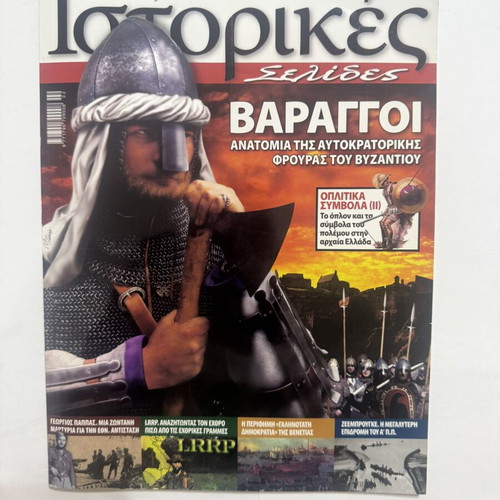 Historical Pages magazine, set of 9 issues (2007–2008)