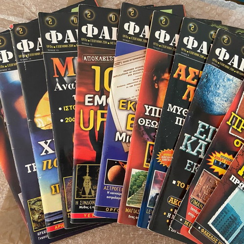 Fakelos X magazines used, pack of 11 issues 5 and 7 to 16